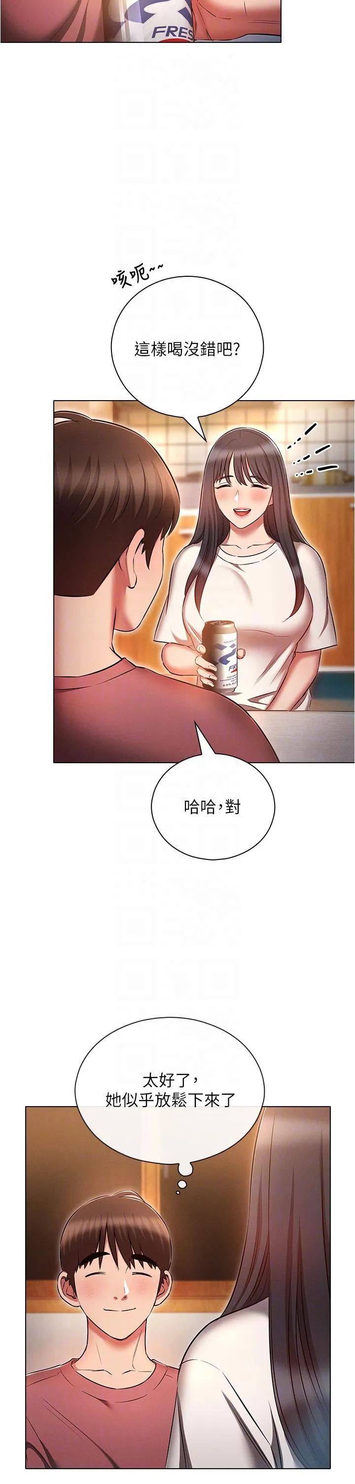 鲁蛇的多重宇宙 第50話-廢話少說快插我! 第10页