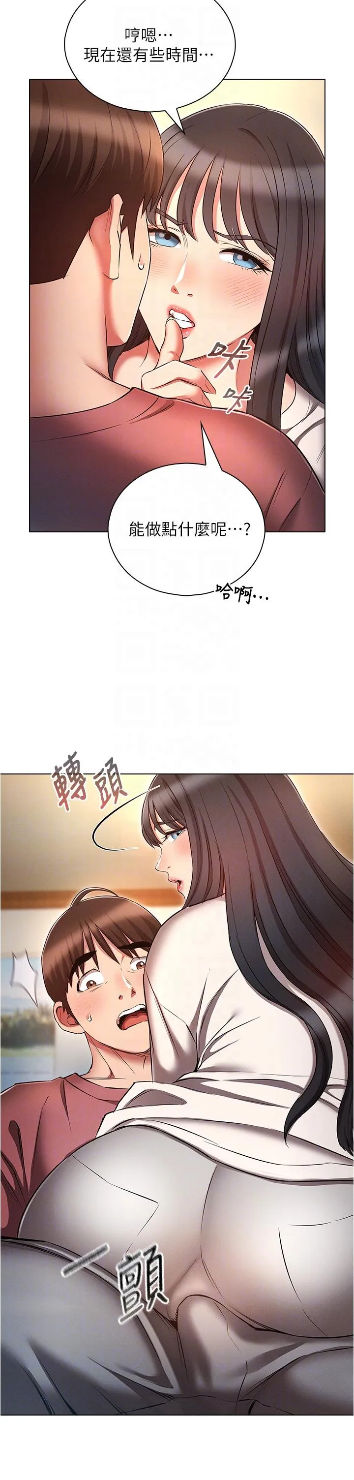 鲁蛇的多重宇宙 第50話-廢話少說快插我! 第34页