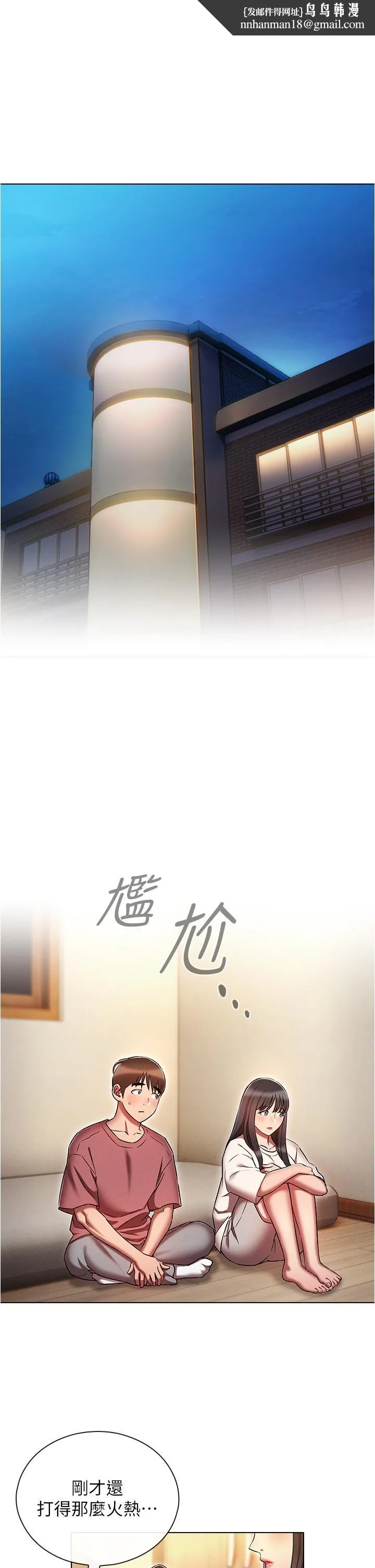 鲁蛇的多重宇宙 第50話-廢話少說快插我! 第1页