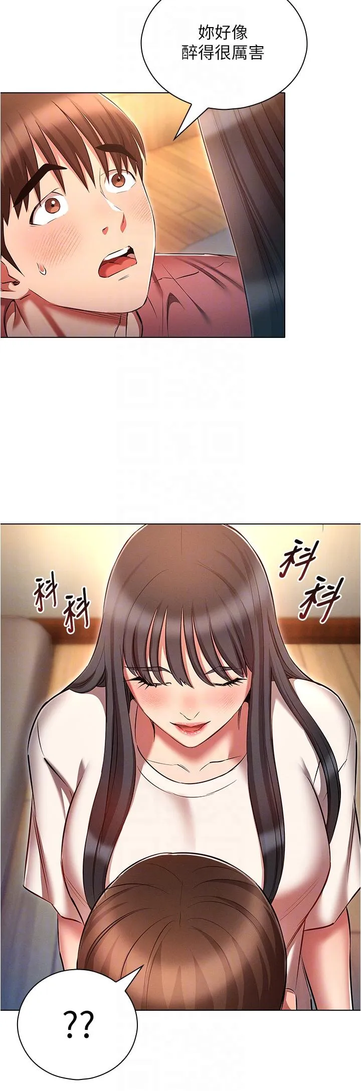 鲁蛇的多重宇宙 第50話-廢話少說快插我! 第32页