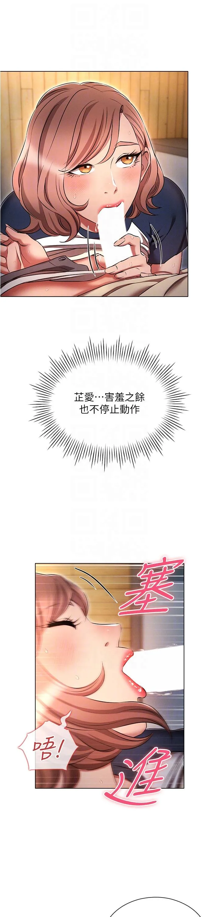 鲁蛇的多重宇宙 第43话-被彻底激发的变态属性 第6页