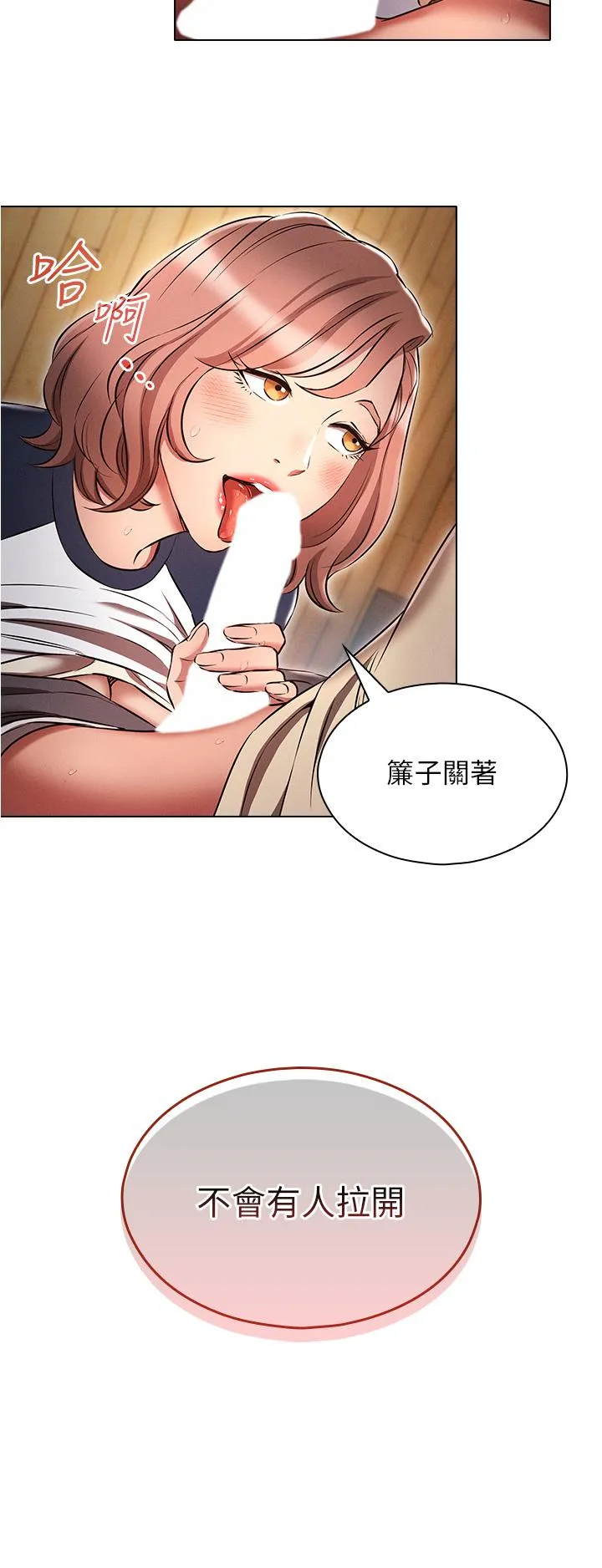 鲁蛇的多重宇宙 第43话-被彻底激发的变态属性 第4页