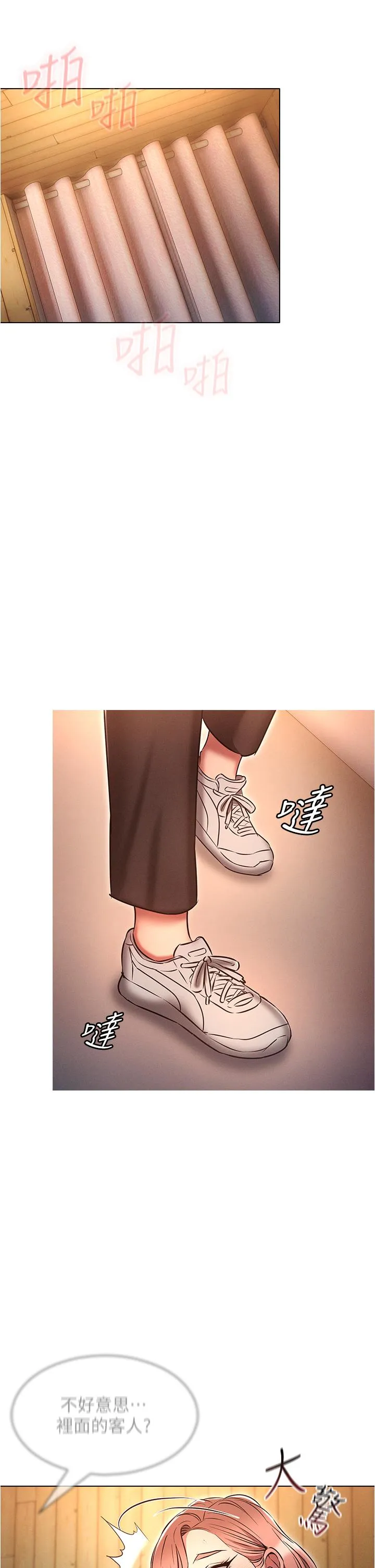 鲁蛇的多重宇宙 第43话-被彻底激发的变态属性 第36页