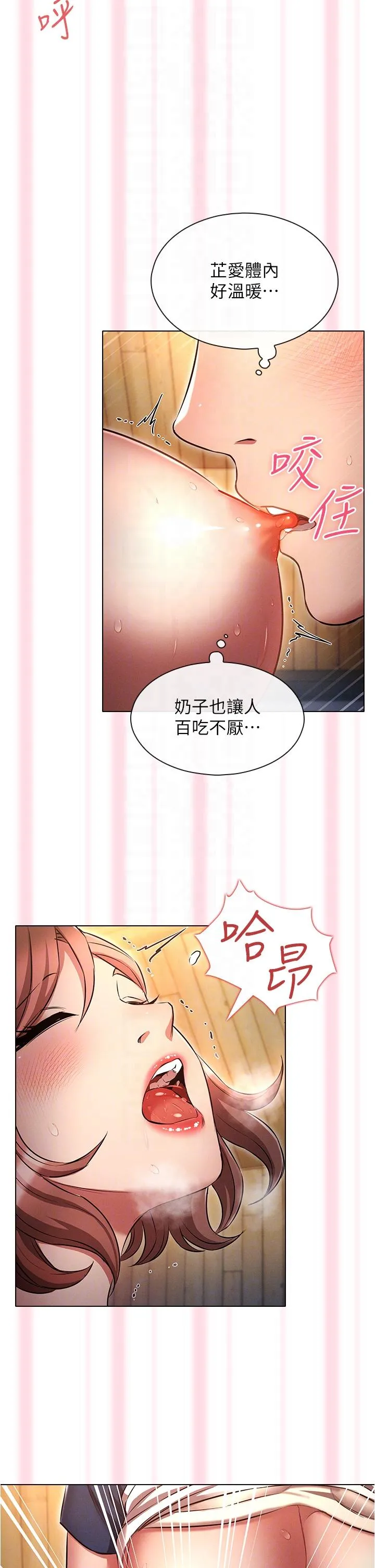 鲁蛇的多重宇宙 第43话-被彻底激发的变态属性 第22页