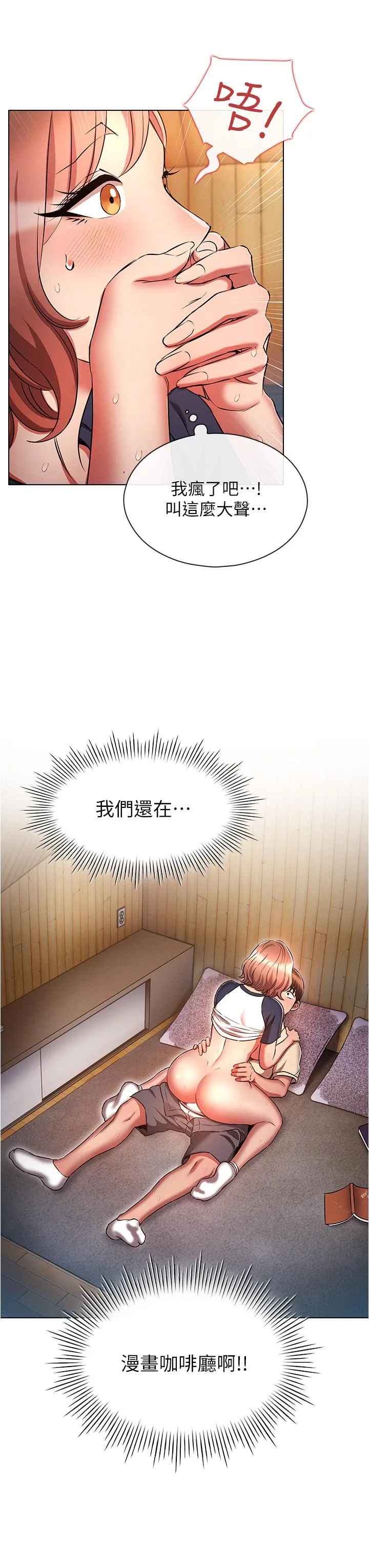 鲁蛇的多重宇宙 第43话-被彻底激发的变态属性 第25页