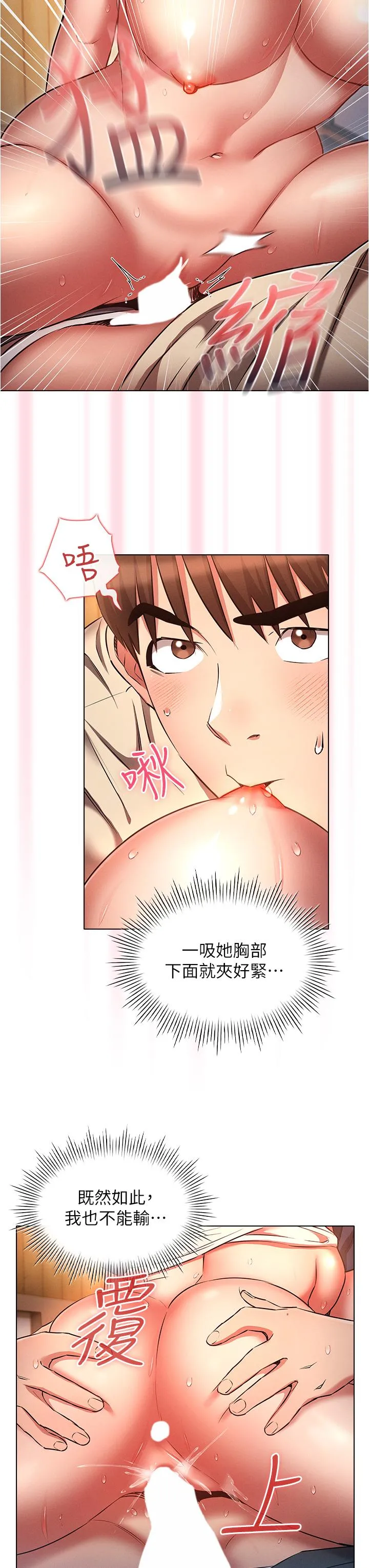 鲁蛇的多重宇宙 第43话-被彻底激发的变态属性 第23页
