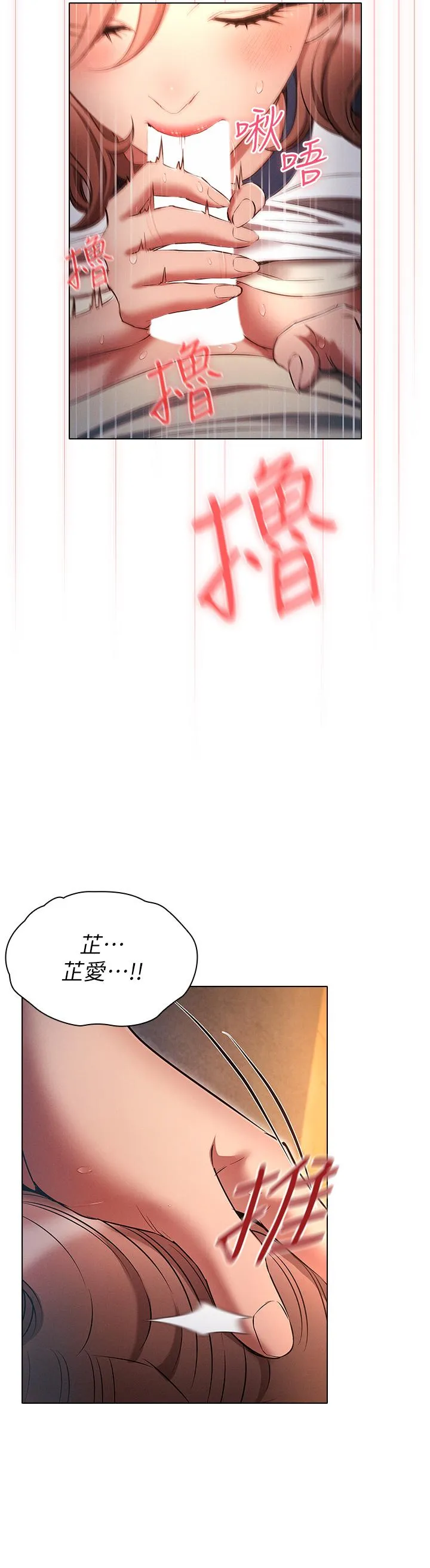 鲁蛇的多重宇宙 第43话-被彻底激发的变态属性 第12页
