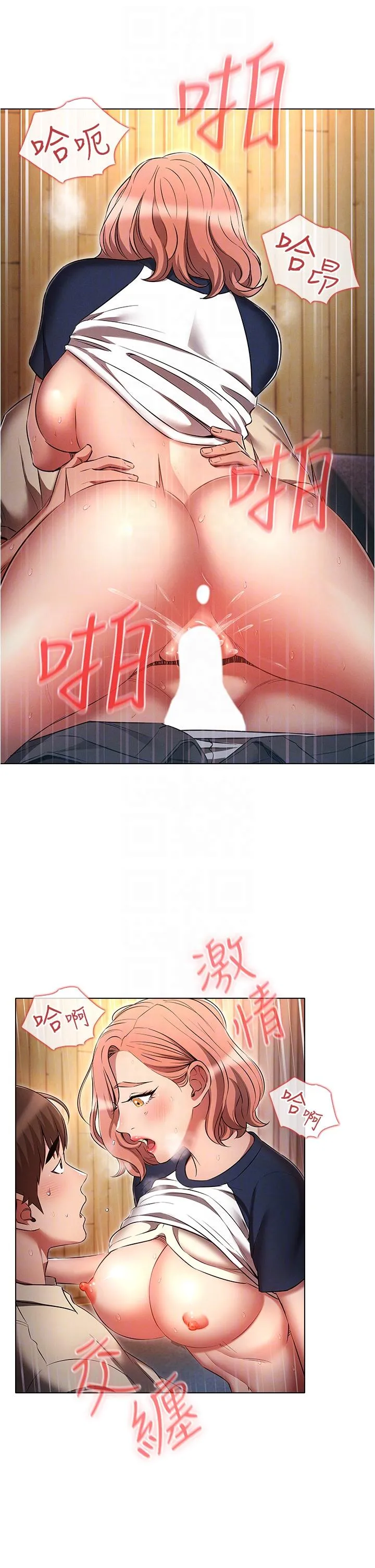 鲁蛇的多重宇宙 第43话-被彻底激发的变态属性 第34页