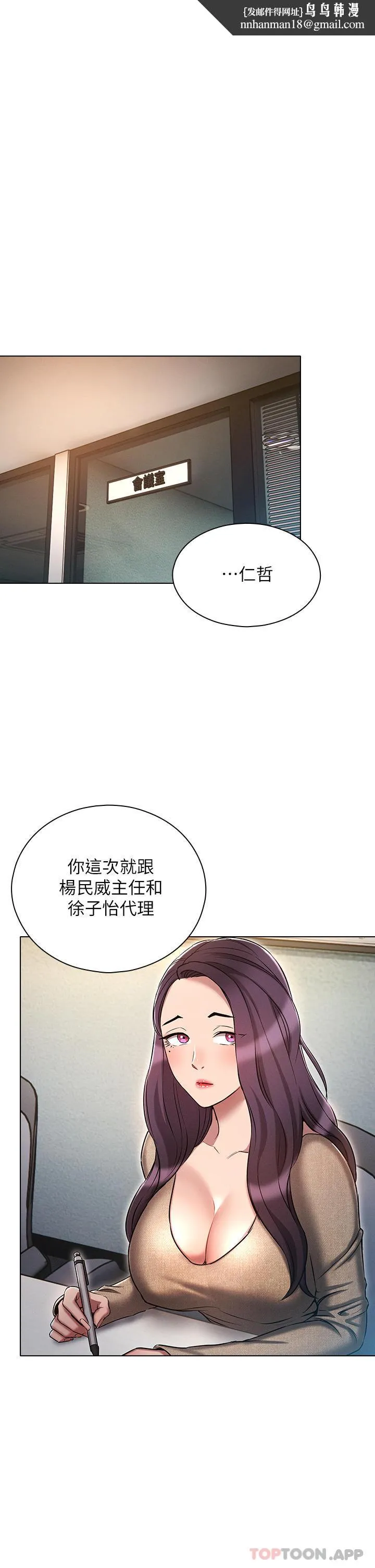 鲁蛇的多重宇宙 第17话-触发性慾开关 第1页
