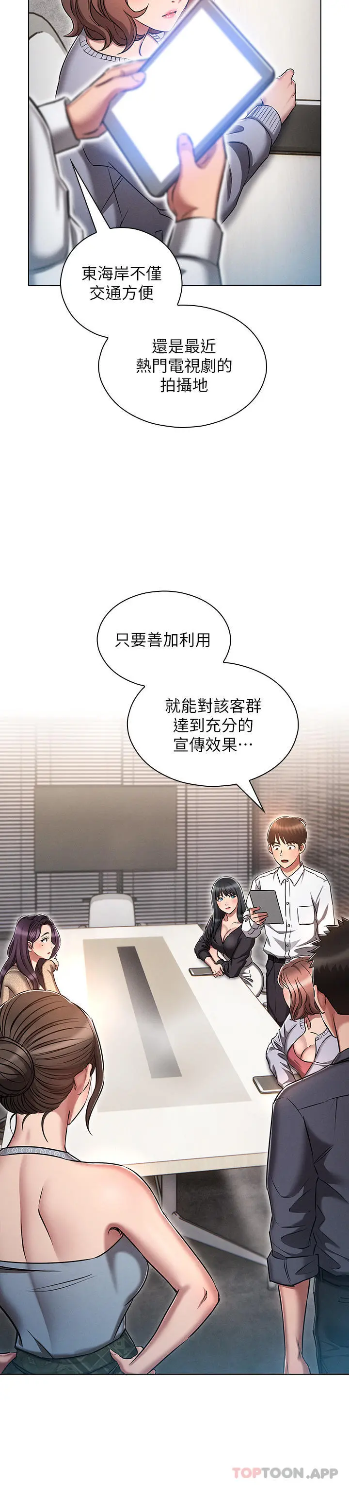 鲁蛇的多重宇宙 第17话-触发性慾开关 第15页