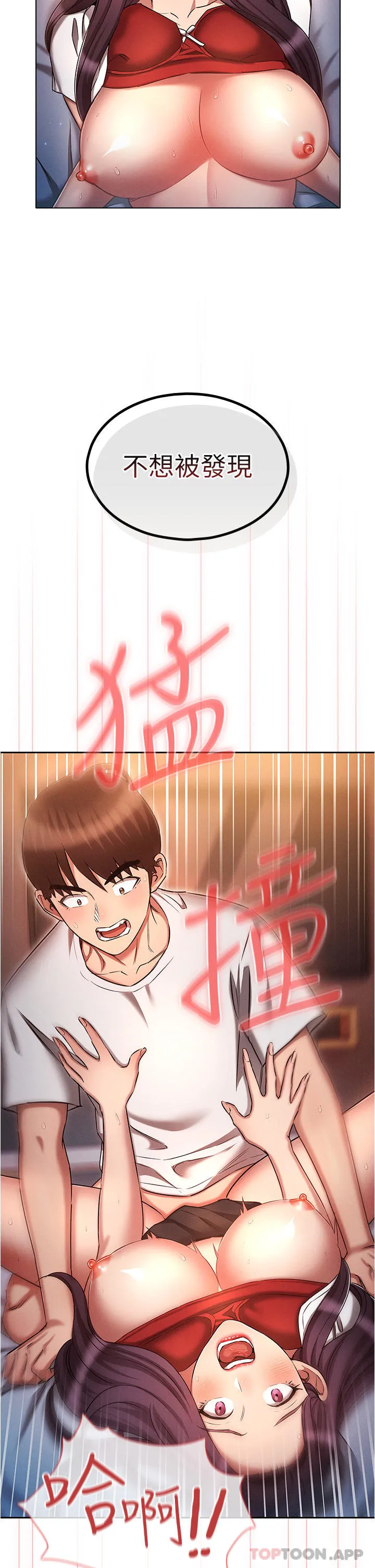 鲁蛇的多重宇宙 第34话-尝尝被玩弄的滋味吧！ 第10页