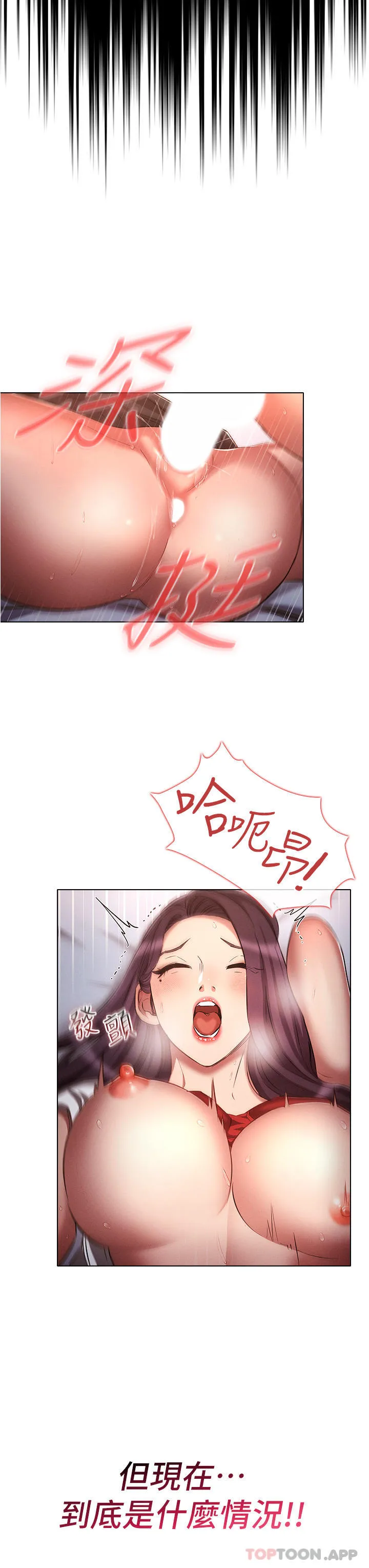 鲁蛇的多重宇宙 第34话-尝尝被玩弄的滋味吧！ 第15页