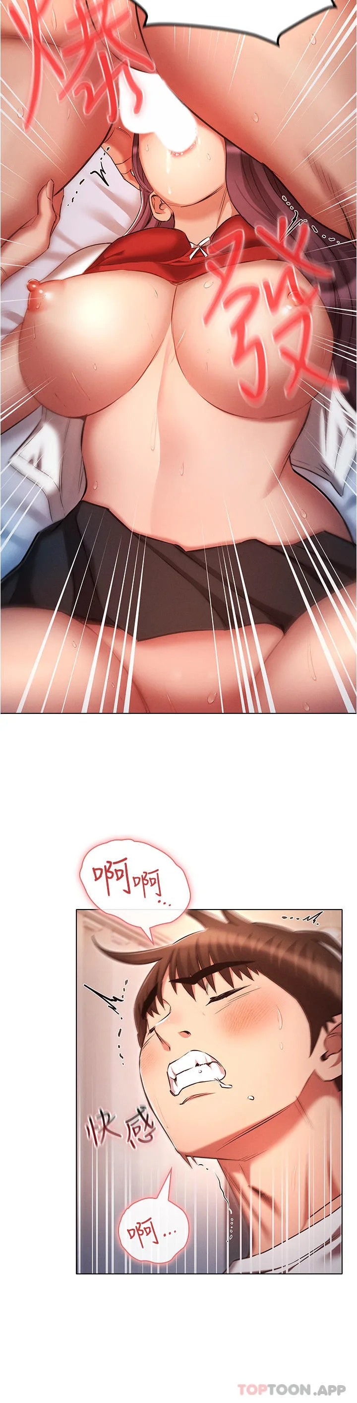 鲁蛇的多重宇宙 第34话-尝尝被玩弄的滋味吧！ 第28页
