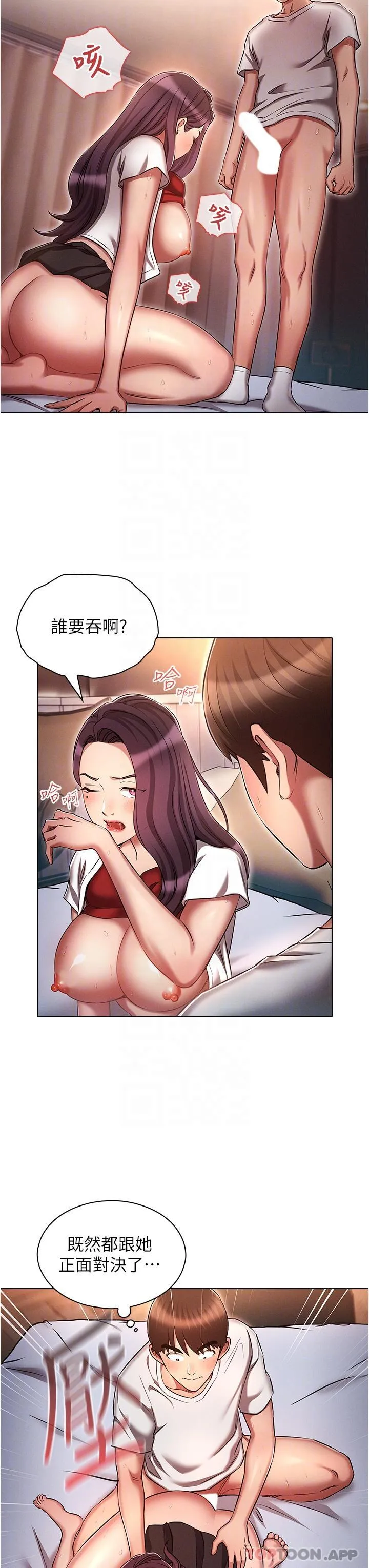 鲁蛇的多重宇宙 第34话-尝尝被玩弄的滋味吧！ 第31页