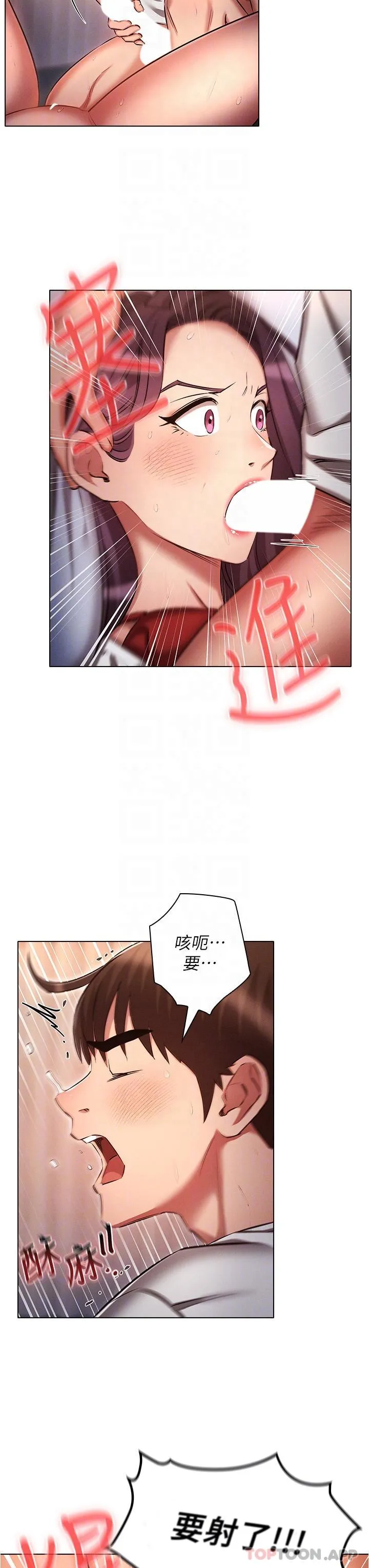 鲁蛇的多重宇宙 第34话-尝尝被玩弄的滋味吧！ 第27页