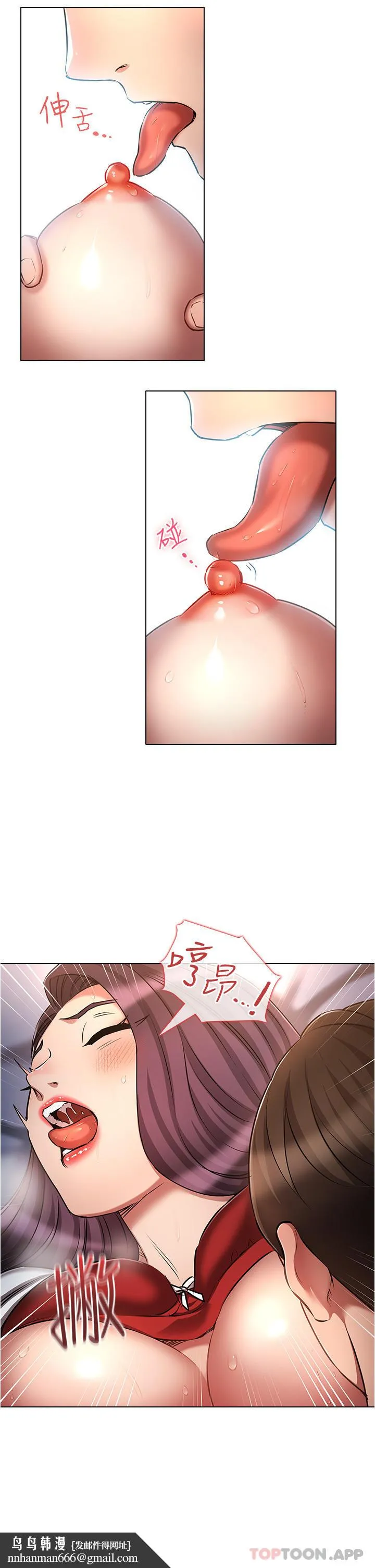 鲁蛇的多重宇宙 第34话-尝尝被玩弄的滋味吧！ 第18页
