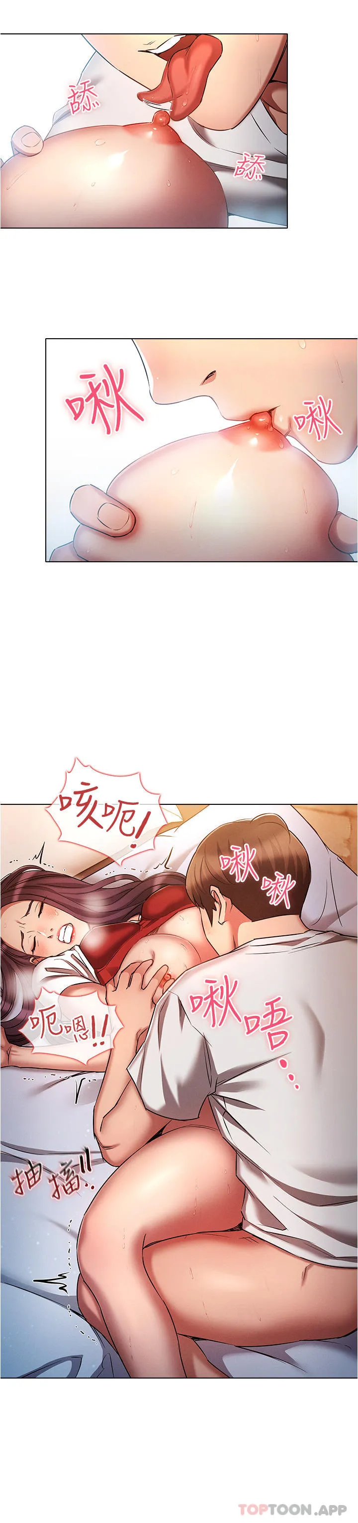 鲁蛇的多重宇宙 第34话-尝尝被玩弄的滋味吧！ 第19页