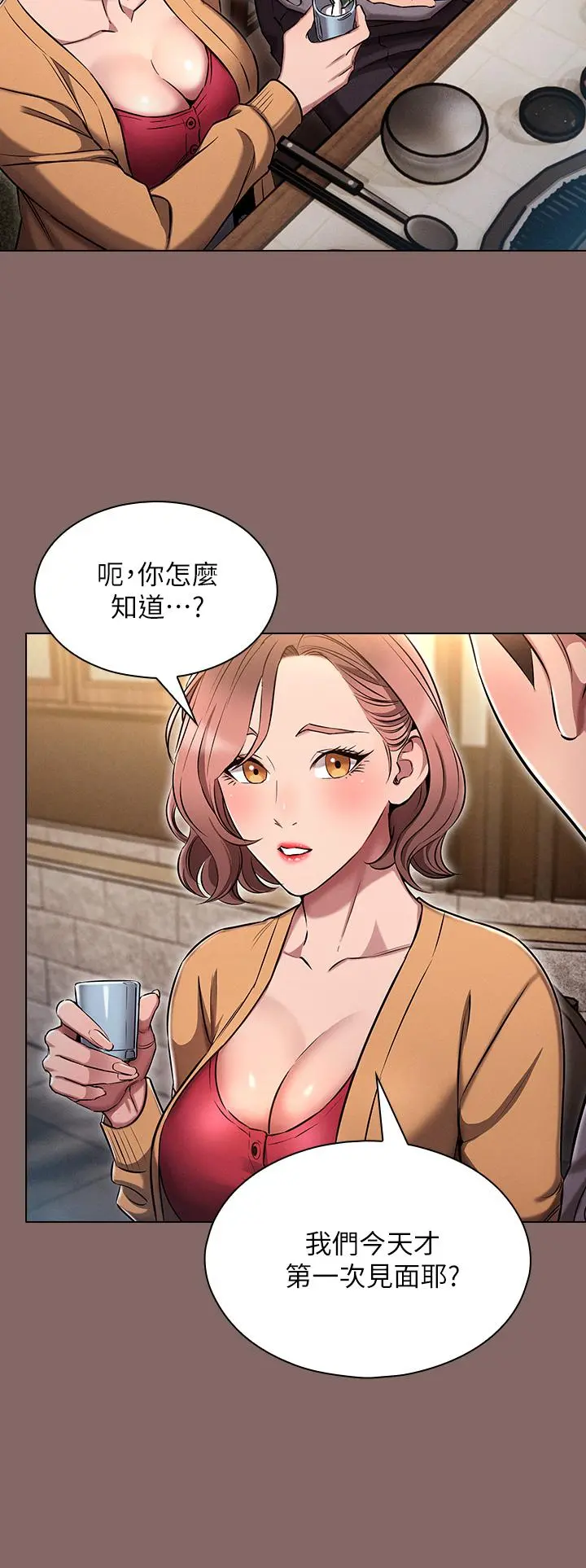鲁蛇的多重宇宙 第2话-性感前辈的色诱 第38页