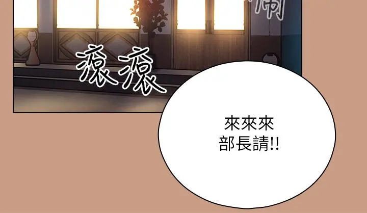 鲁蛇的多重宇宙 第2话-性感前辈的色诱 第34页