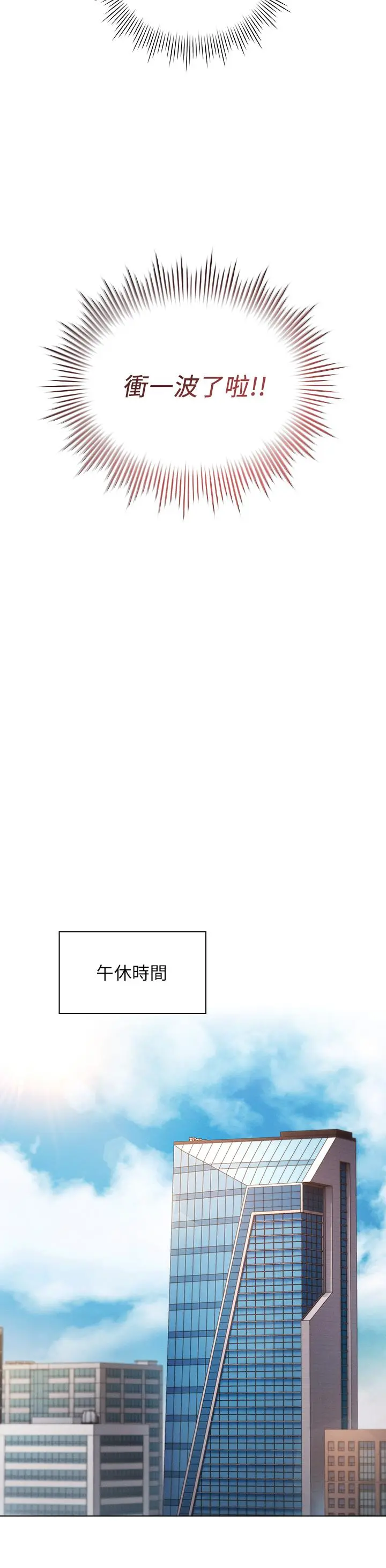 鲁蛇的多重宇宙 第2话-性感前辈的色诱 第20页