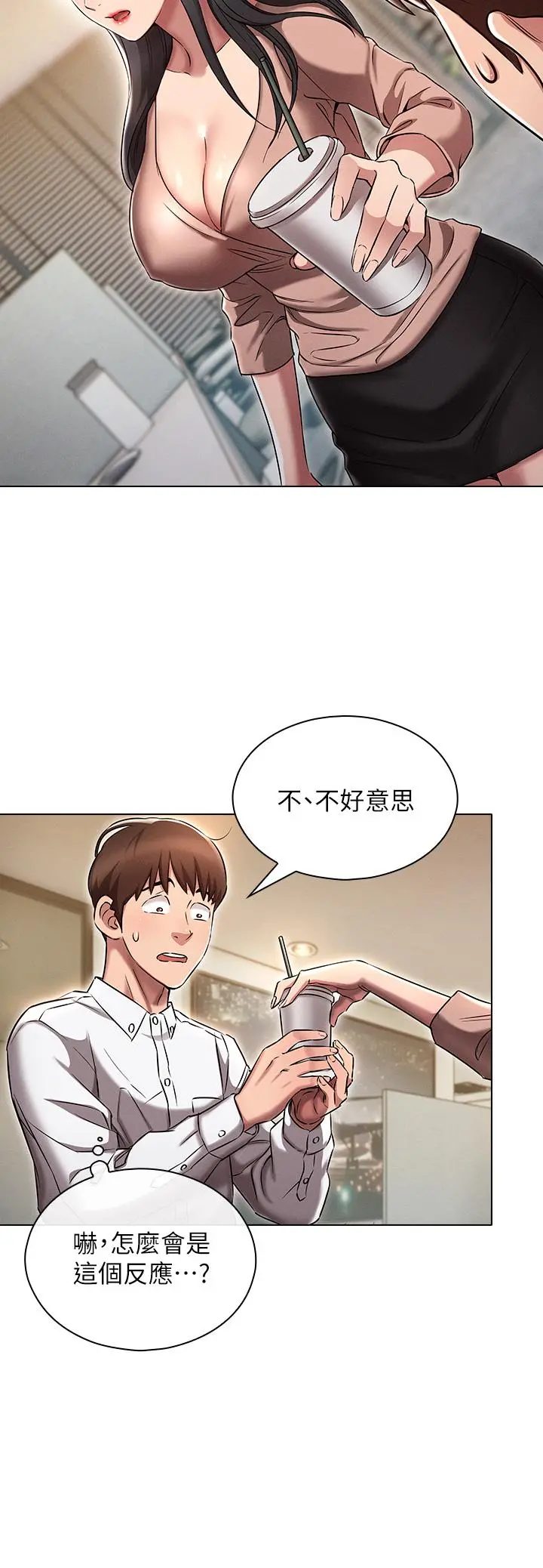 鲁蛇的多重宇宙 第2话-性感前辈的色诱 第24页