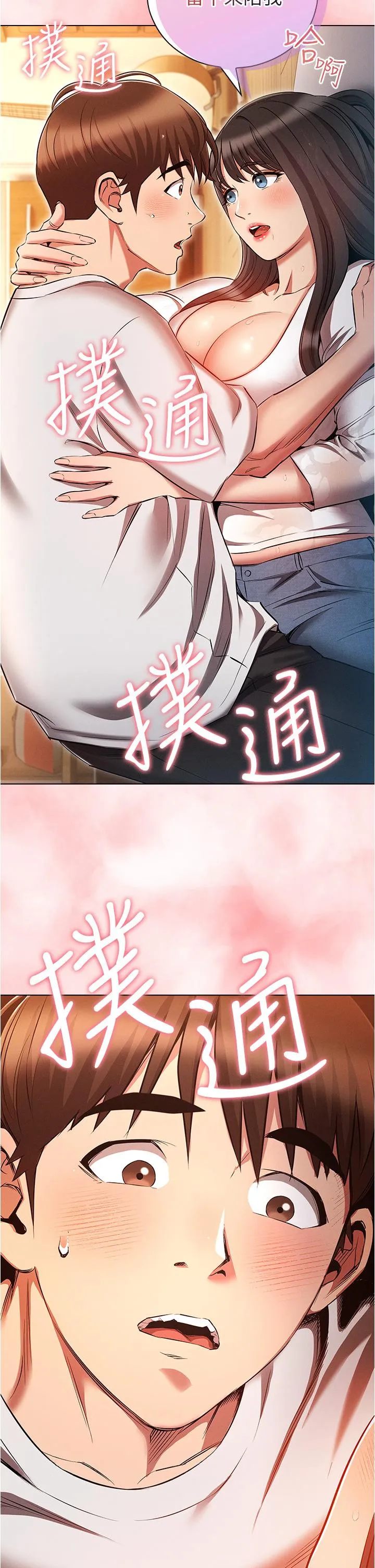鲁蛇的多重宇宙 第45话-我要被开苞了吗？！ 第39页