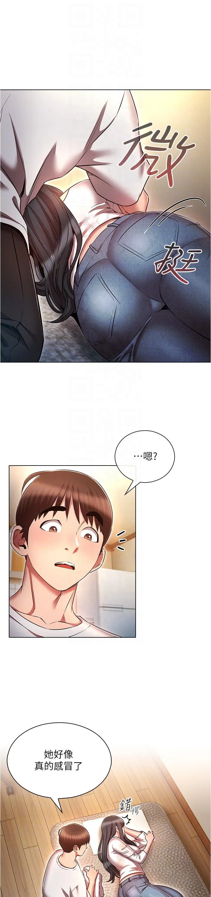 鲁蛇的多重宇宙 第45话-我要被开苞了吗？！ 第28页