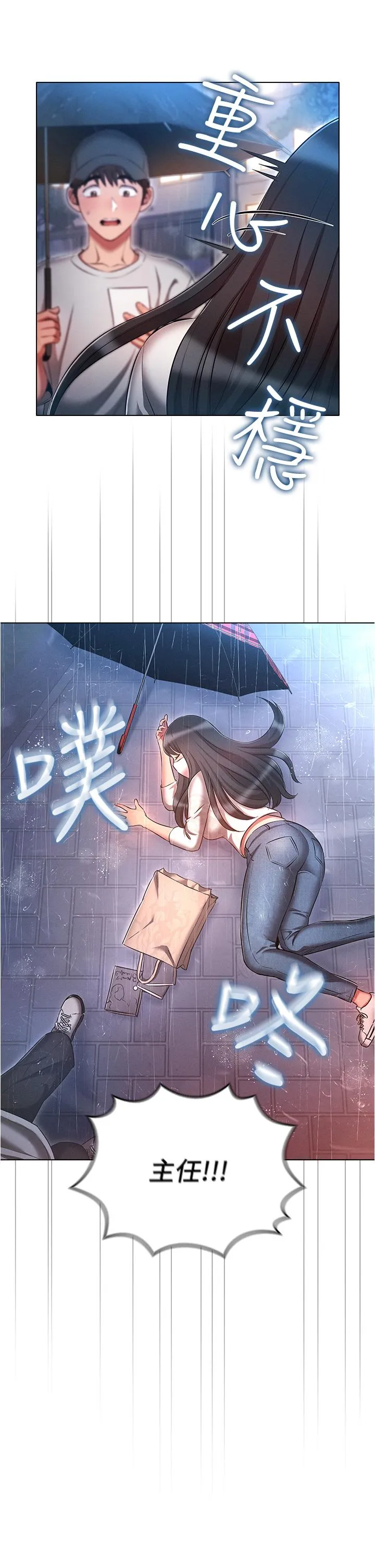 鲁蛇的多重宇宙 第45话-我要被开苞了吗？！ 第5页