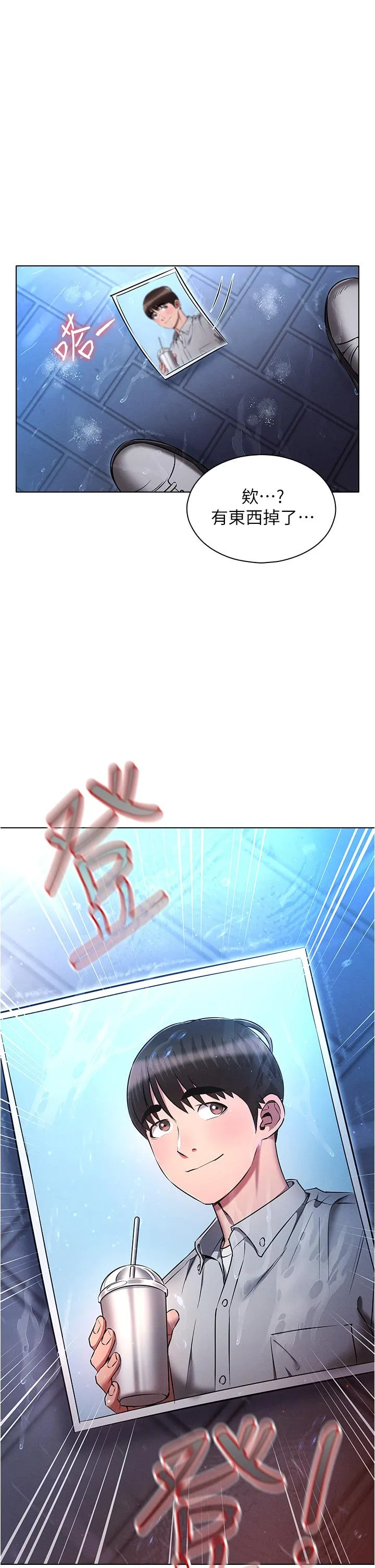 鲁蛇的多重宇宙 第45话-我要被开苞了吗？！ 第2页