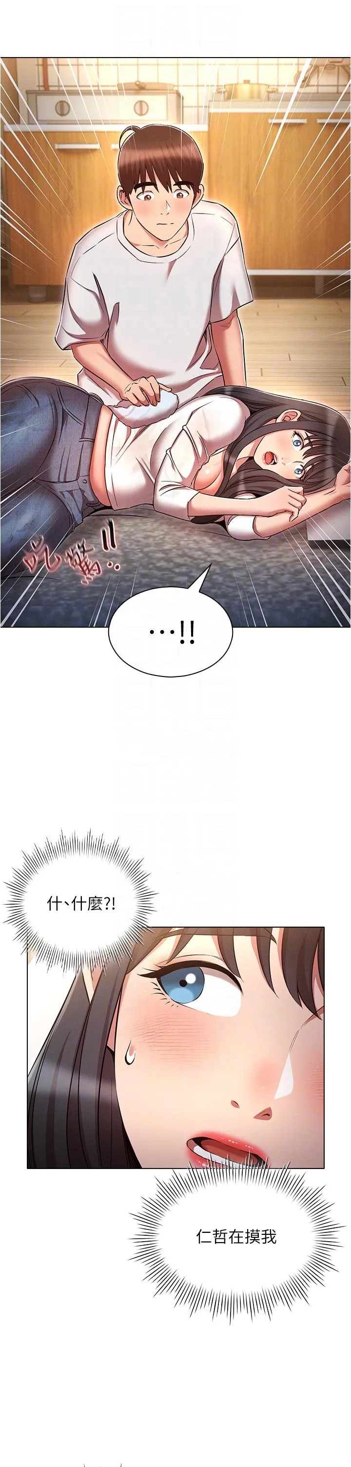 鲁蛇的多重宇宙 第45话-我要被开苞了吗？！ 第18页