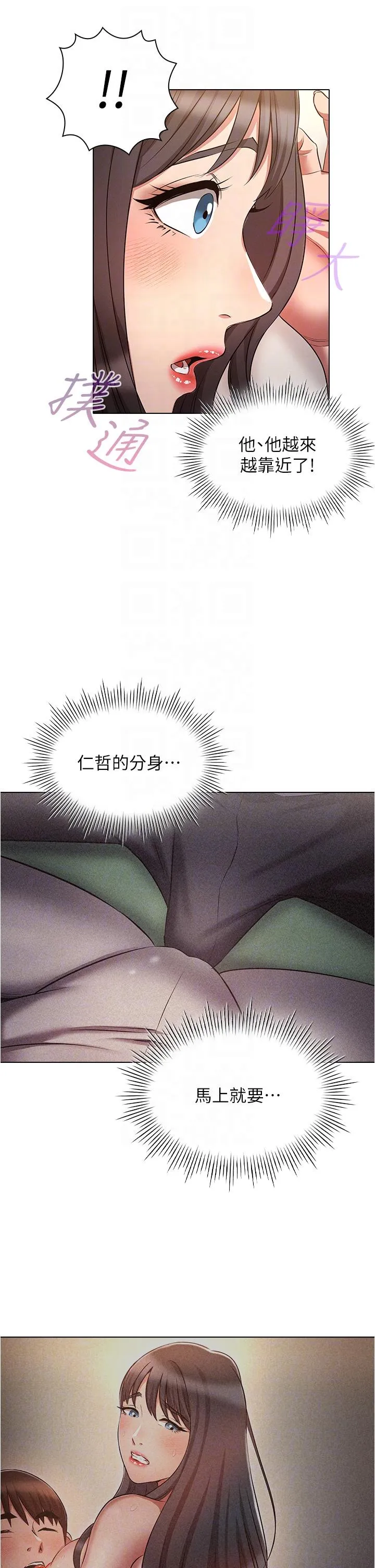 鲁蛇的多重宇宙 第45话-我要被开苞了吗？！ 第26页
