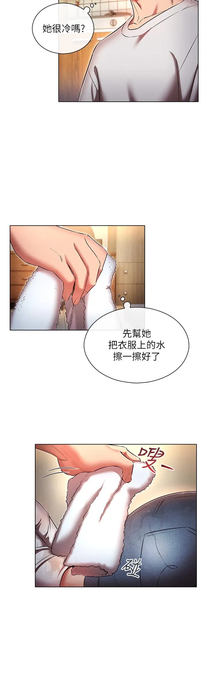 鲁蛇的多重宇宙 第45话-我要被开苞了吗？！ 第17页