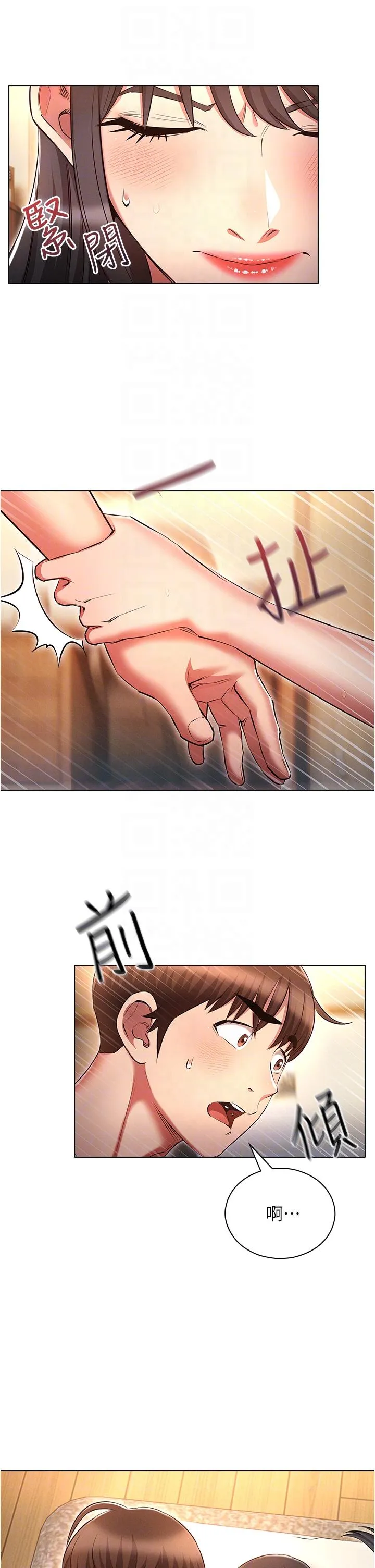 鲁蛇的多重宇宙 第45话-我要被开苞了吗？！ 第34页