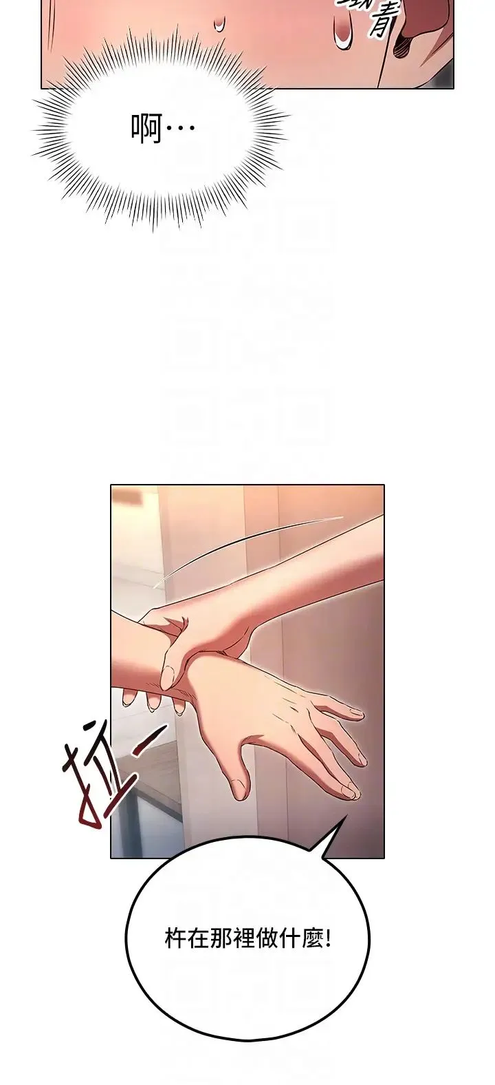 鲁蛇的多重宇宙 第74話-讓開，我們要辦正事瞭 第28页