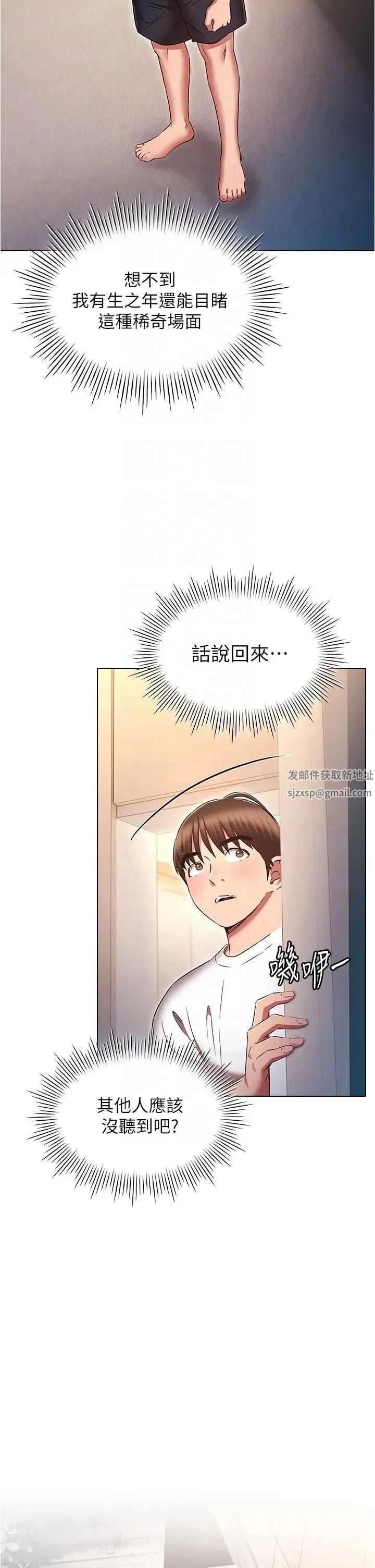 鲁蛇的多重宇宙 第74話-讓開，我們要辦正事瞭 第14页