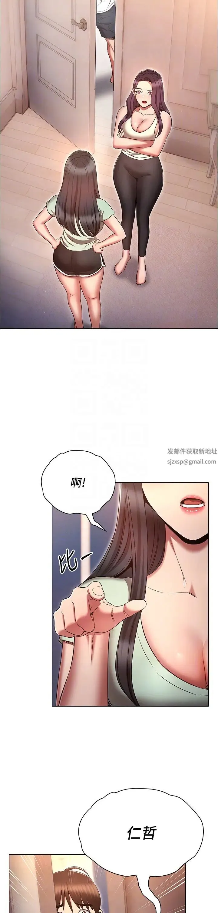 鲁蛇的多重宇宙 第74話-讓開，我們要辦正事瞭 第26页