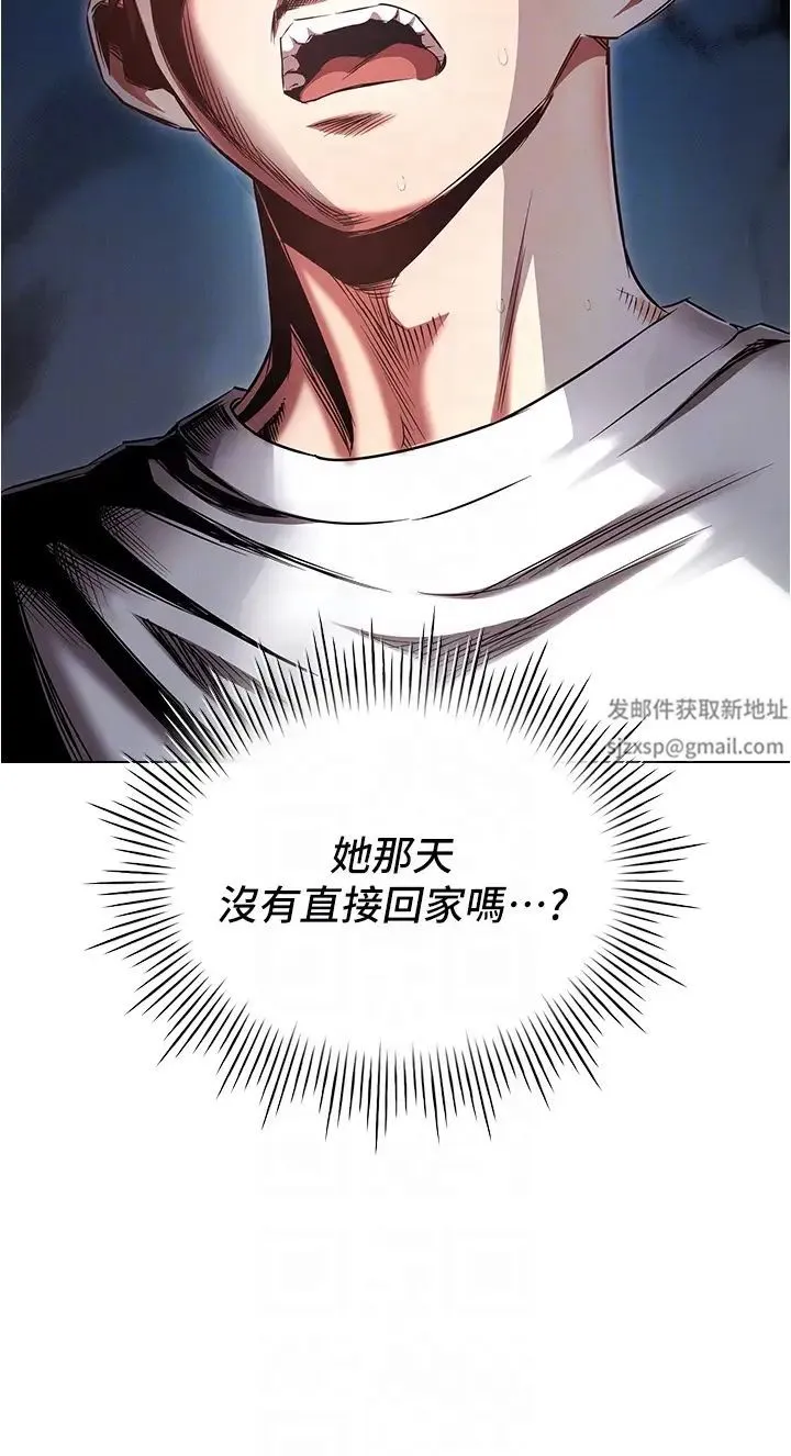 鲁蛇的多重宇宙 第74話-讓開，我們要辦正事瞭 第24页