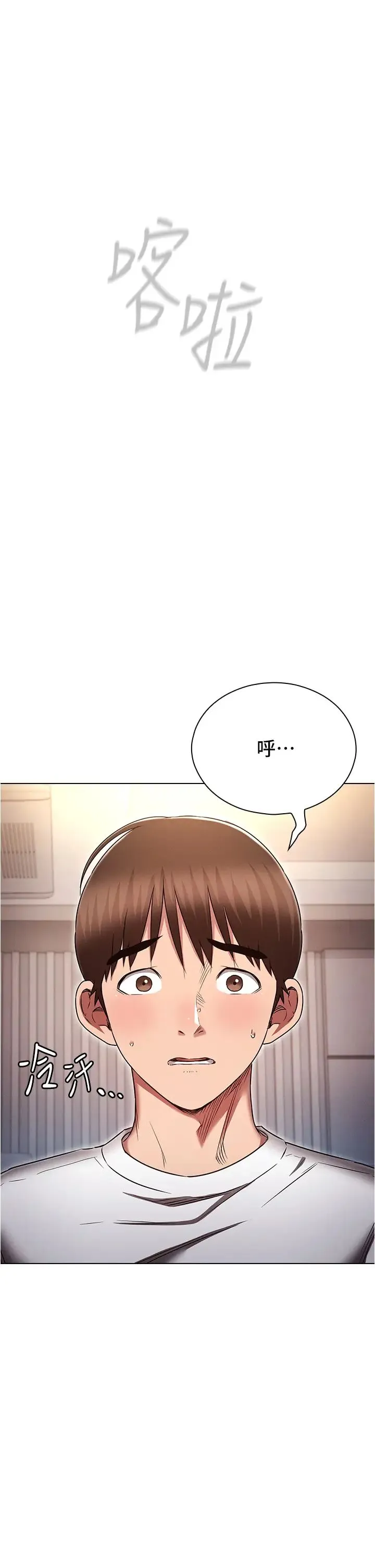 鲁蛇的多重宇宙 第74話-讓開，我們要辦正事瞭 第5页