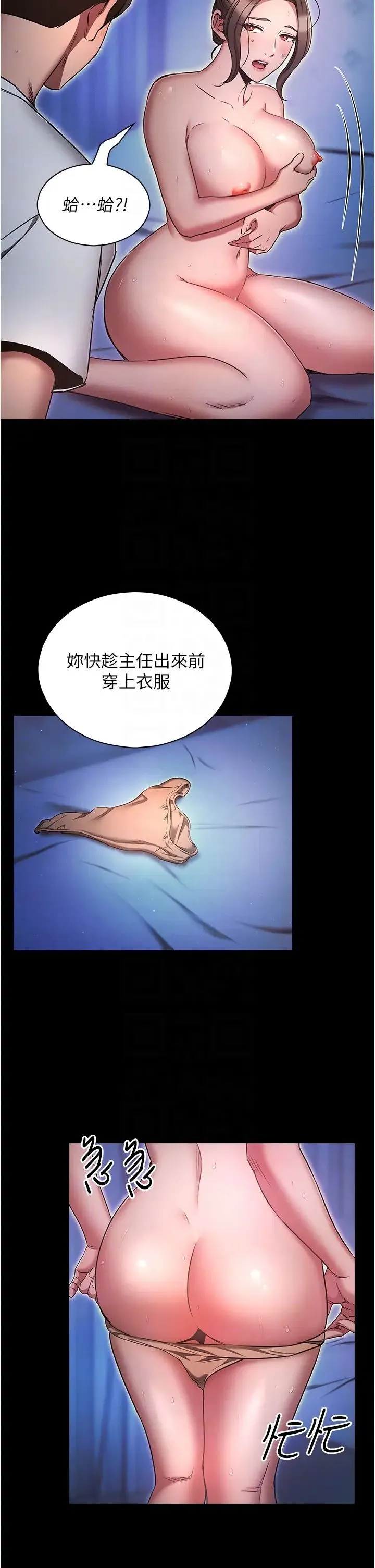 鲁蛇的多重宇宙 第74話-讓開，我們要辦正事瞭 第10页