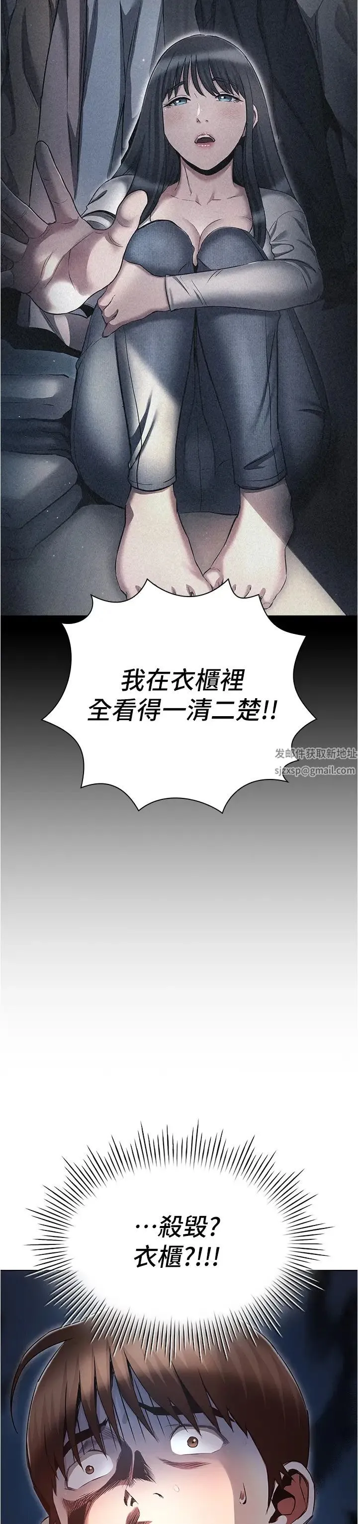 鲁蛇的多重宇宙 第74話-讓開，我們要辦正事瞭 第23页