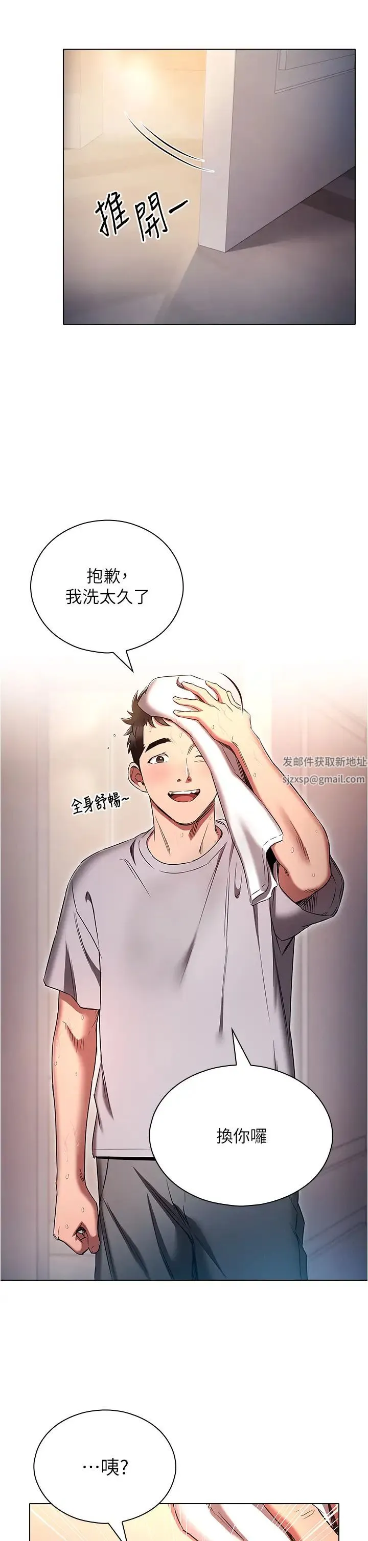 鲁蛇的多重宇宙 第74話-讓開，我們要辦正事瞭 第2页