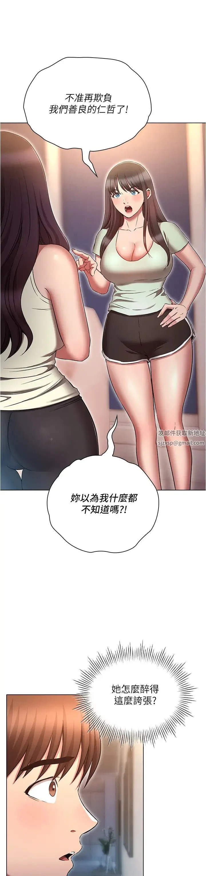鲁蛇的多重宇宙 第74話-讓開，我們要辦正事瞭 第19页