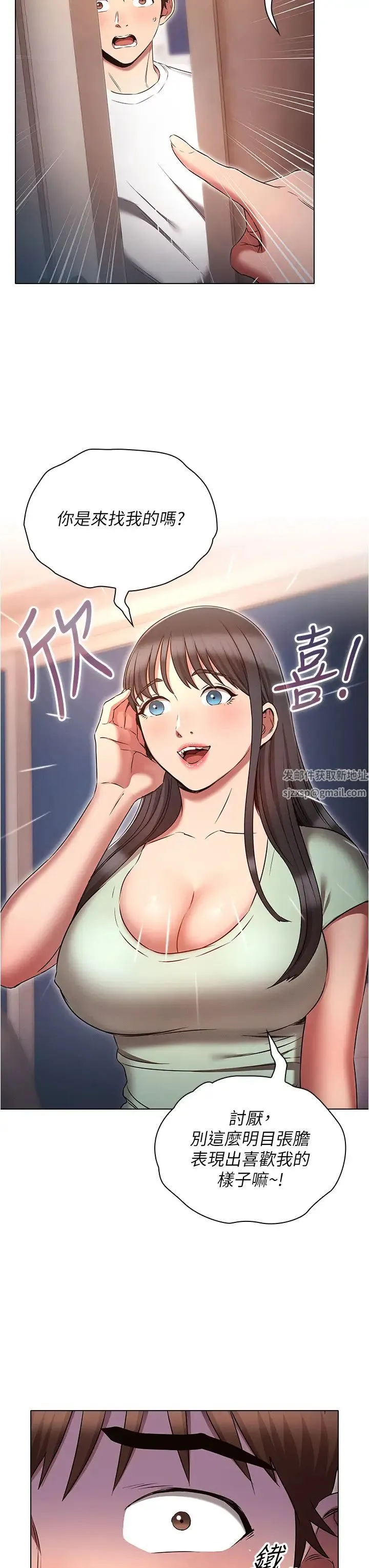 鲁蛇的多重宇宙 第74話-讓開，我們要辦正事瞭 第27页