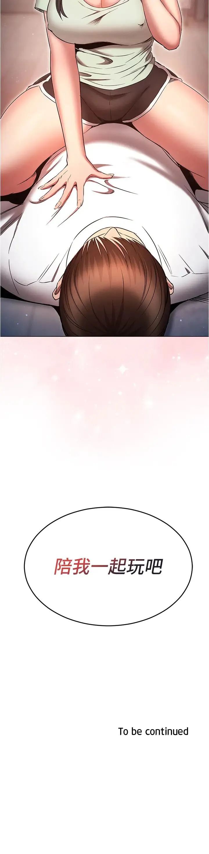 鲁蛇的多重宇宙 第74話-讓開，我們要辦正事瞭 第42页