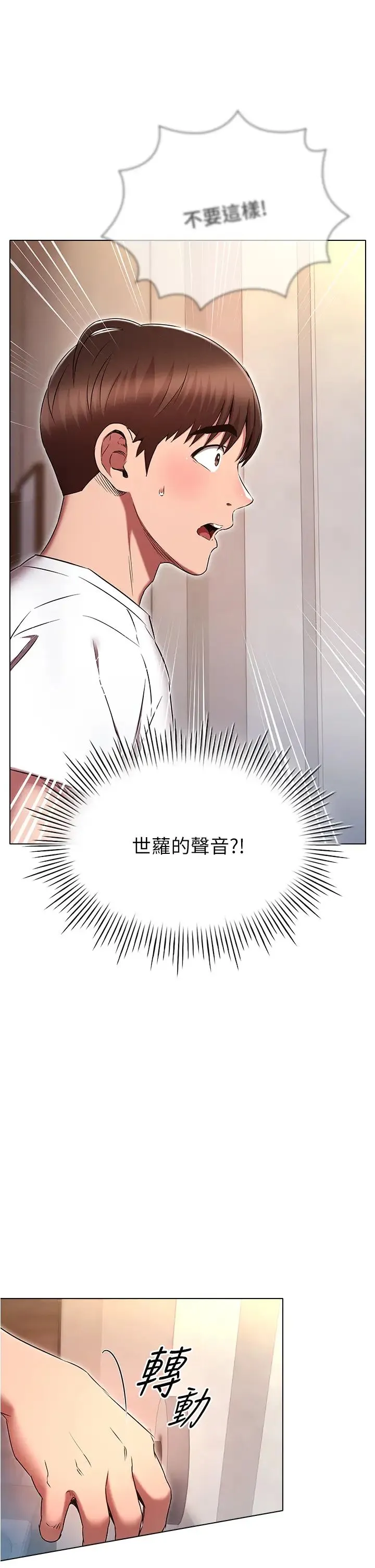 鲁蛇的多重宇宙 第74話-讓開，我們要辦正事瞭 第17页