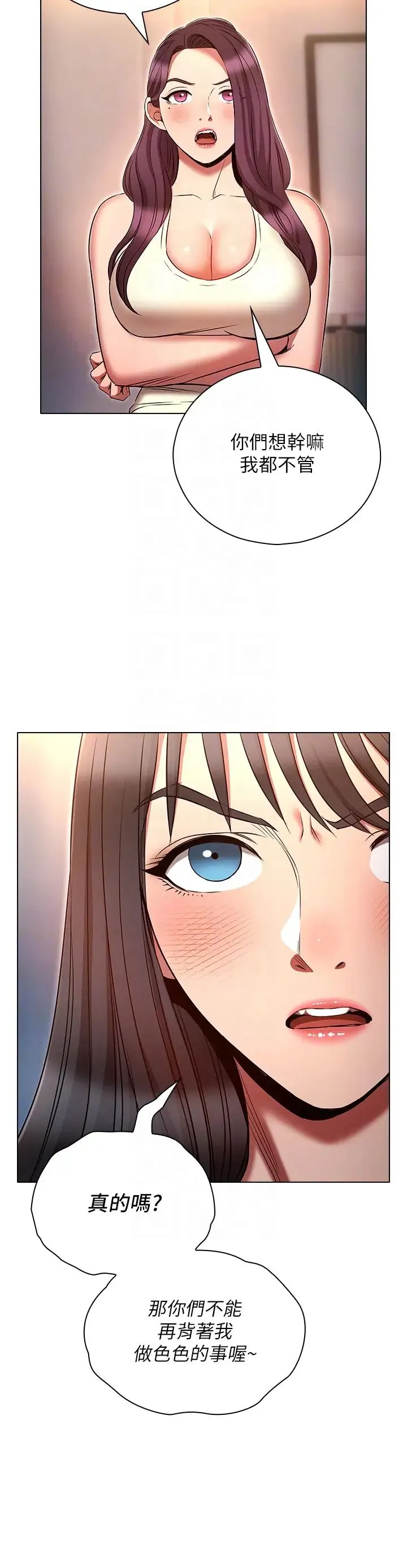 鲁蛇的多重宇宙 第74話-讓開，我們要辦正事瞭 第32页