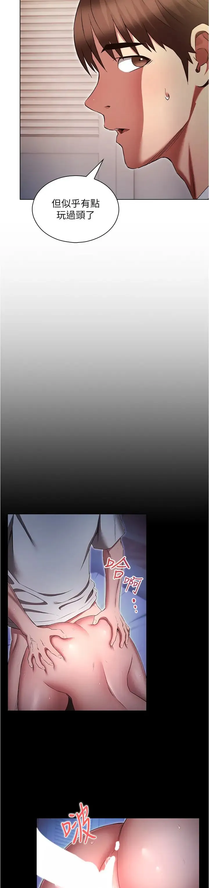 鲁蛇的多重宇宙 第74話-讓開，我們要辦正事瞭 第7页