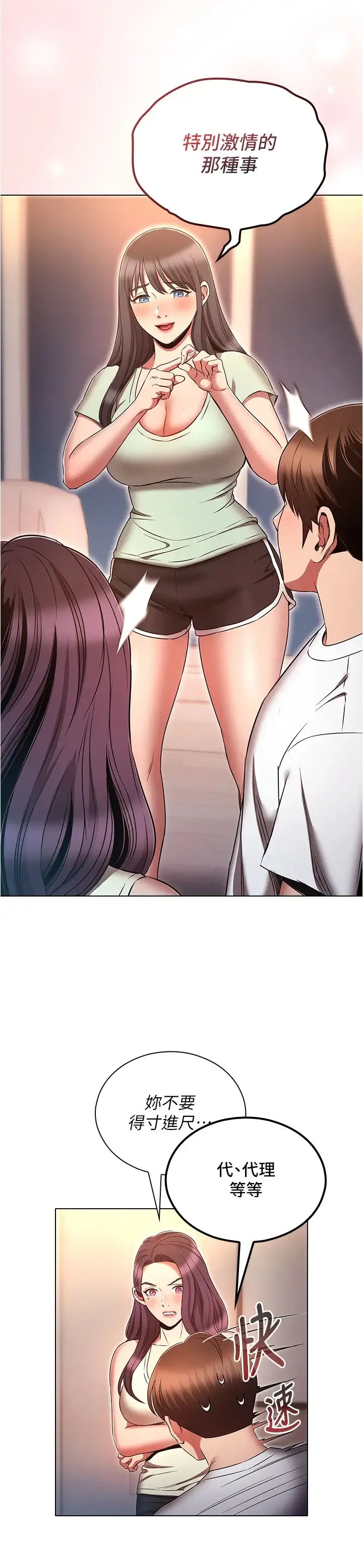 鲁蛇的多重宇宙 第74話-讓開，我們要辦正事瞭 第35页