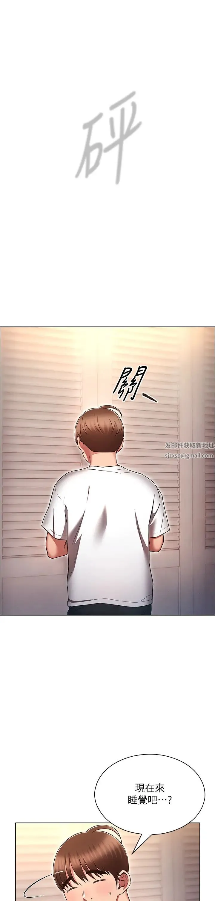 鲁蛇的多重宇宙 第74話-讓開，我們要辦正事瞭 第38页
