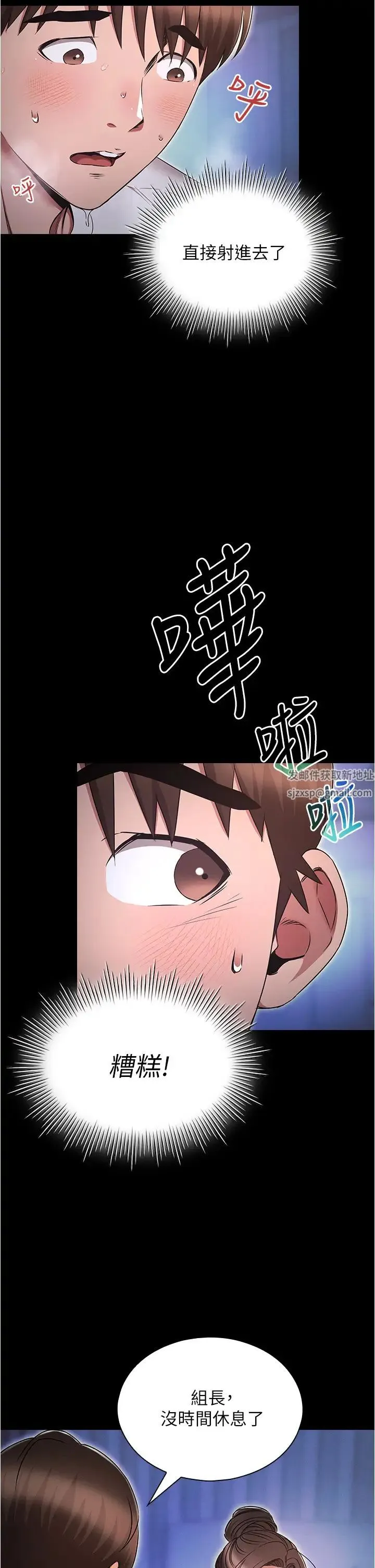 鲁蛇的多重宇宙 第74話-讓開，我們要辦正事瞭 第9页
